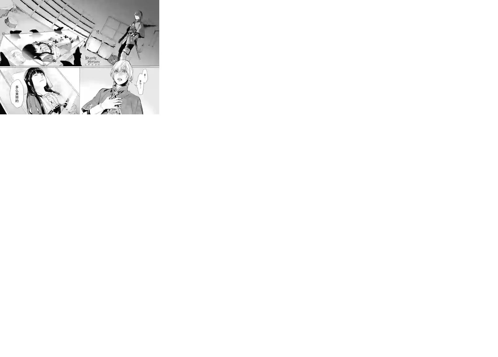 新约Märchen第15话