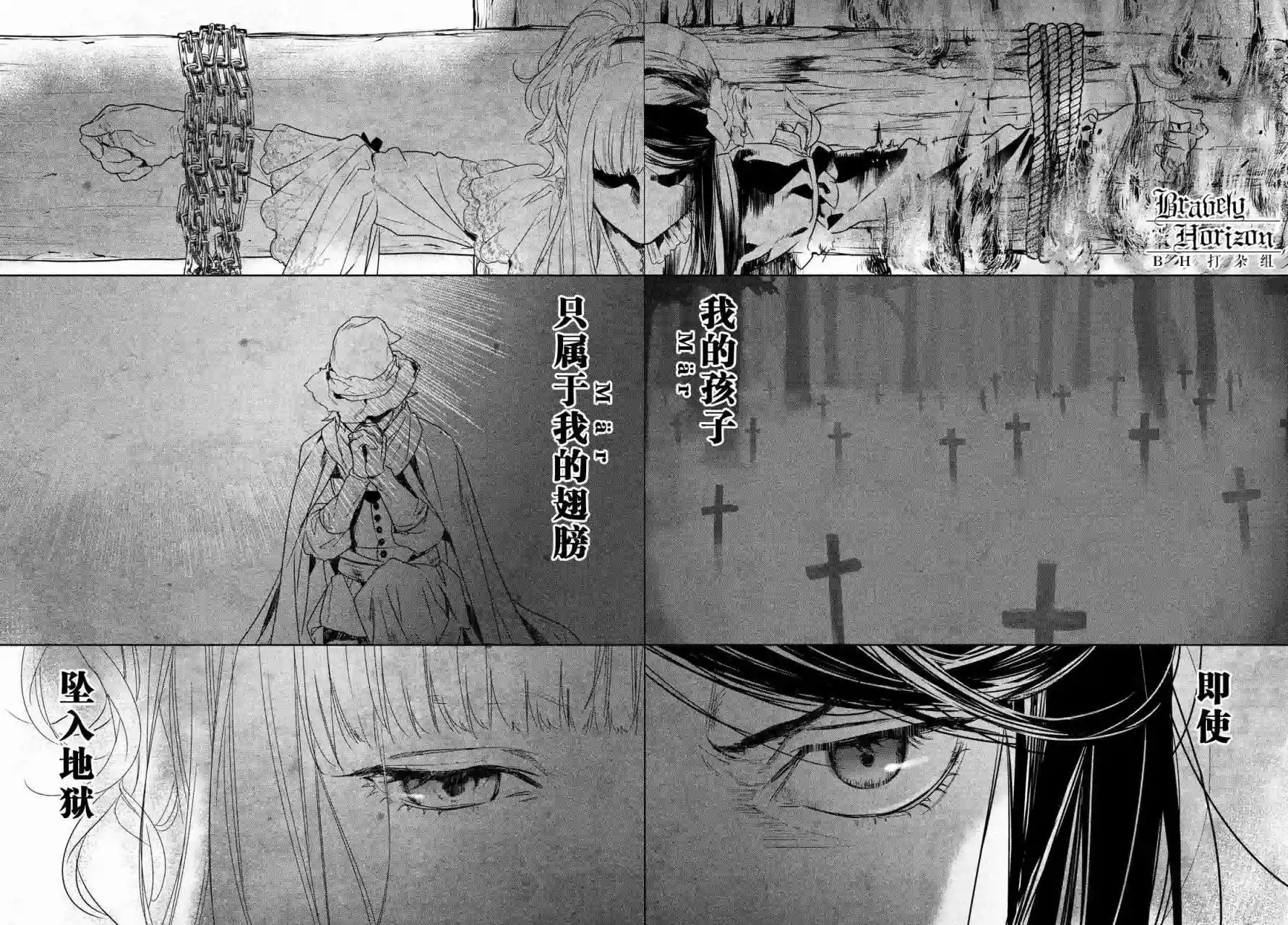 新约Märchen第02卷