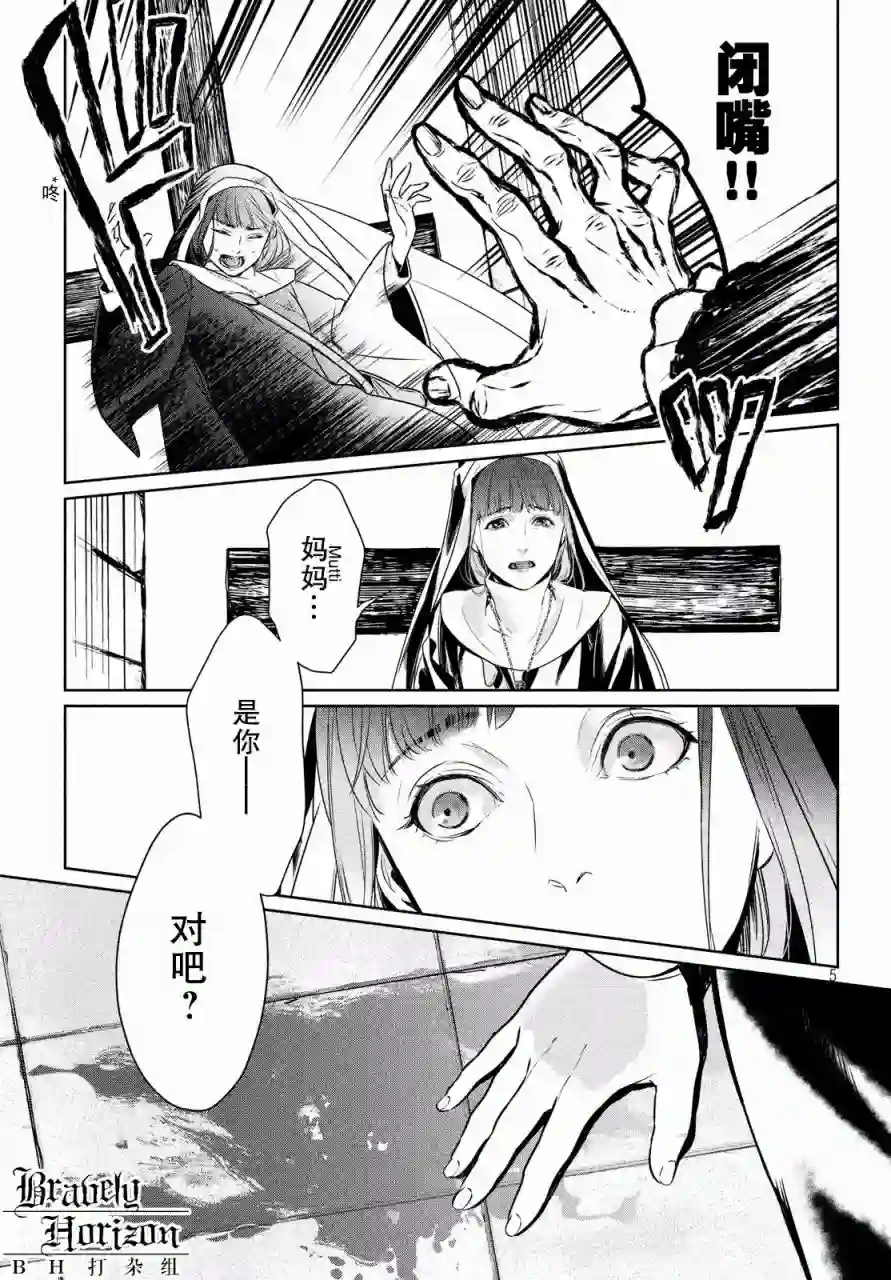 新约Märchen第02卷