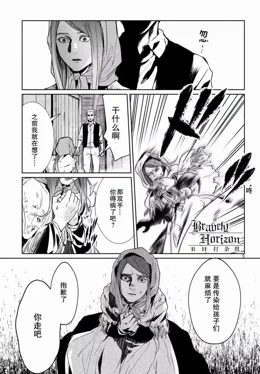 新约Märchen第02卷