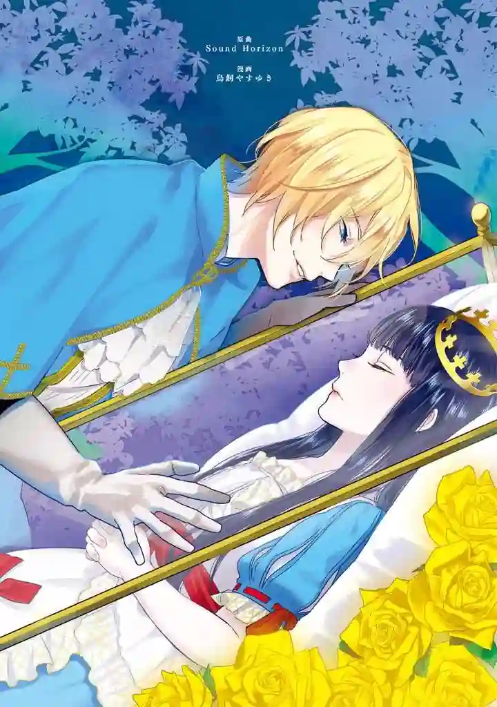 新约Märchen第03卷