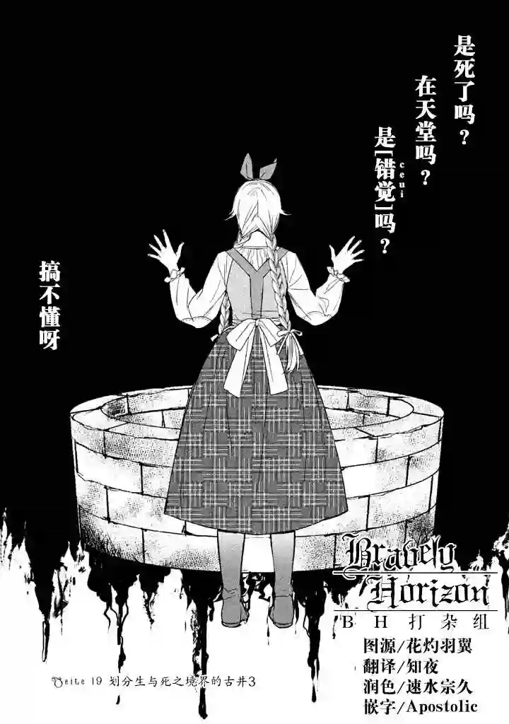 新约Märchen第03卷