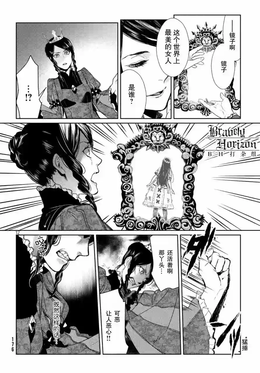 新约Märchen第03卷