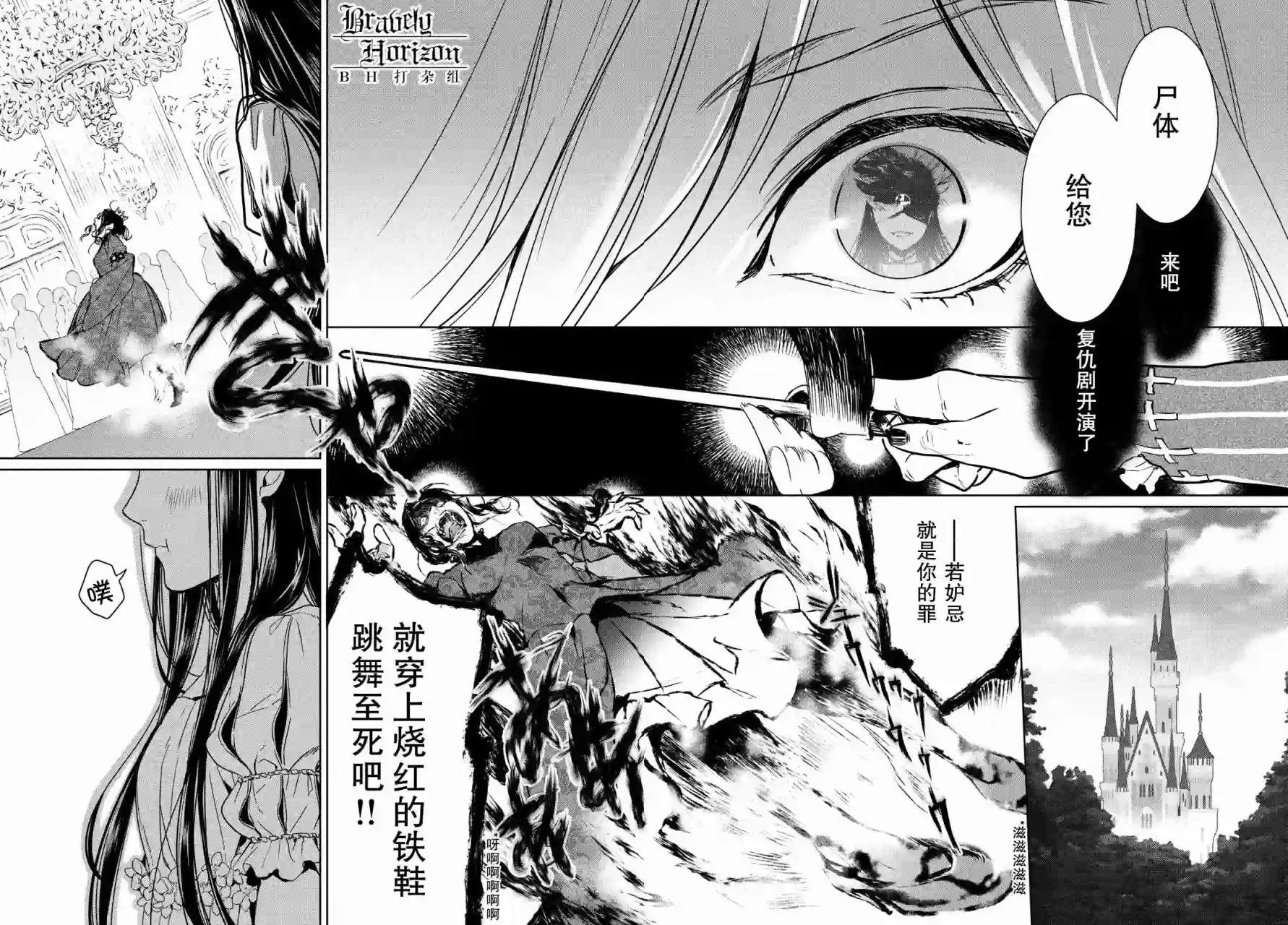 新约Märchen第03卷