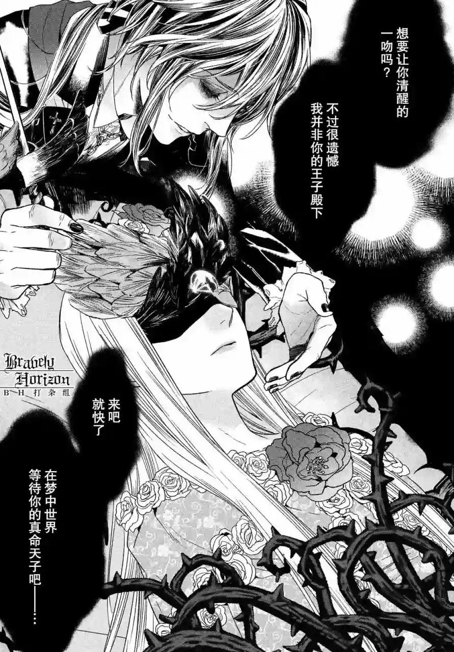 新约Märchen第22话