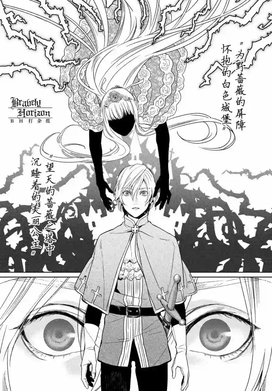 新约Märchen第22话