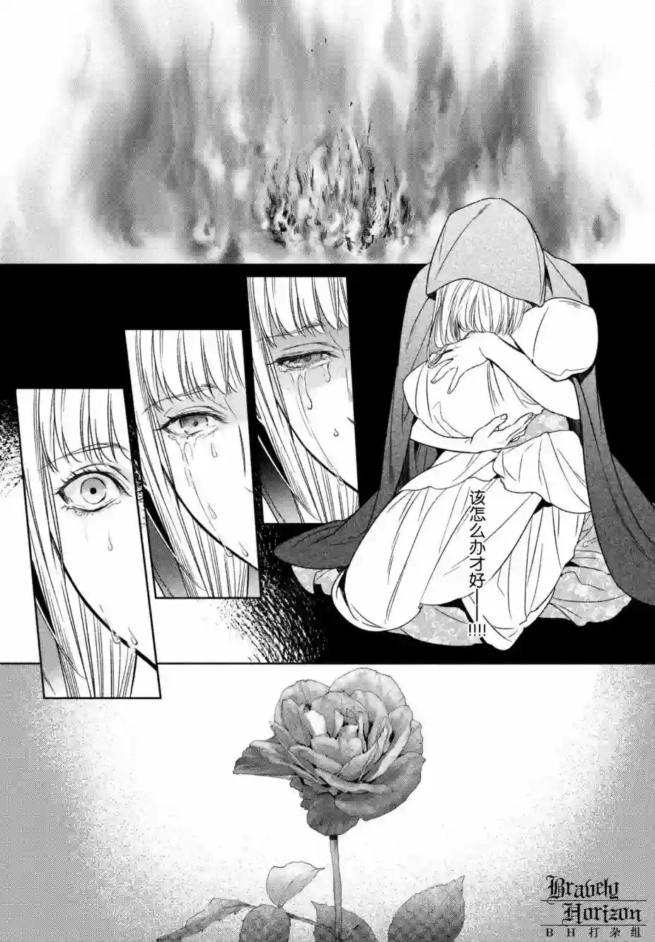 新约Märchen第25话