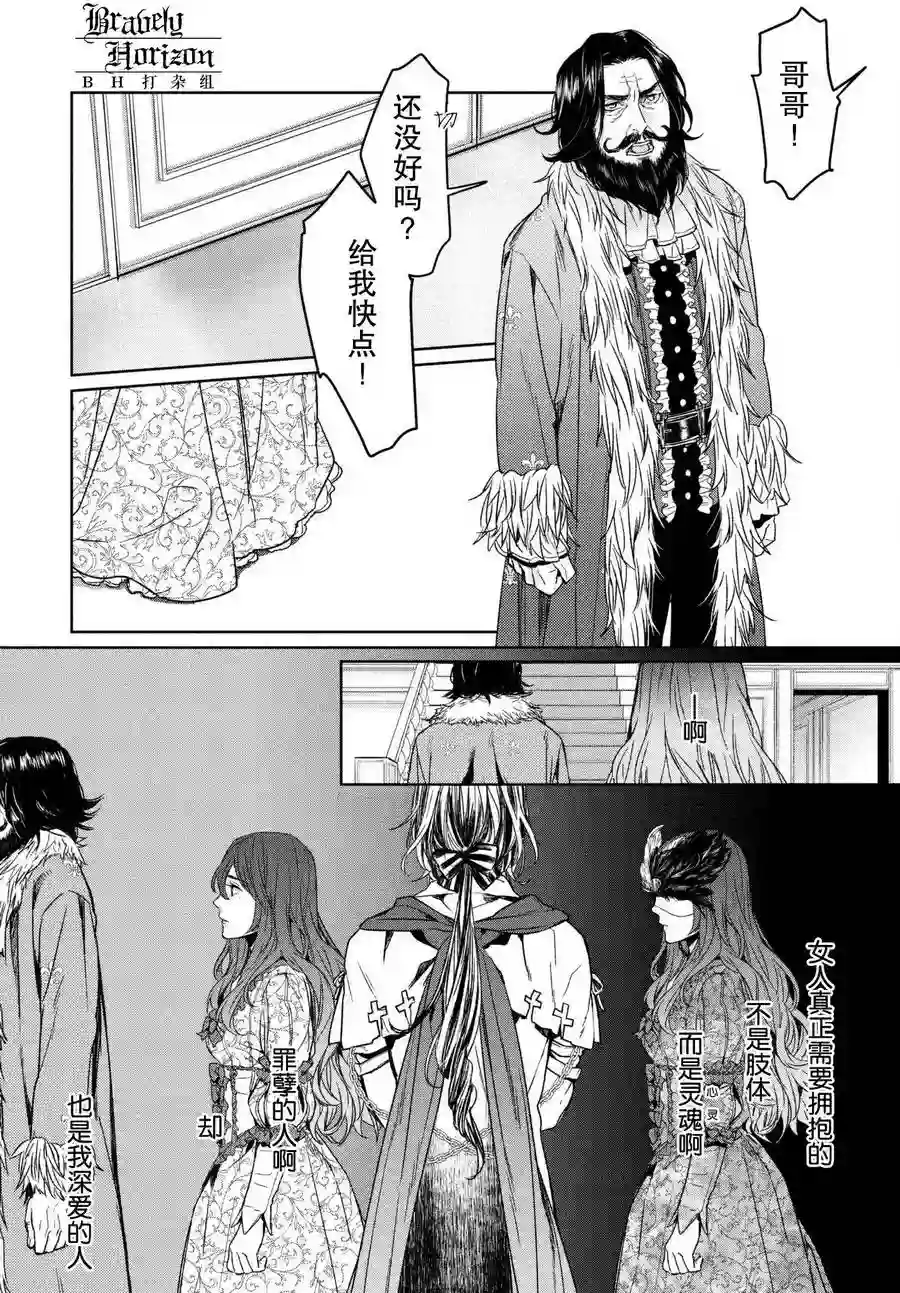 新约Märchen第27话