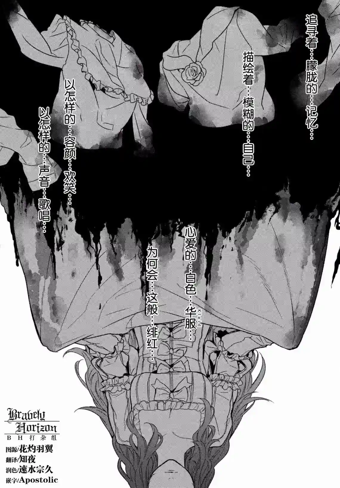 新约Märchen第04卷