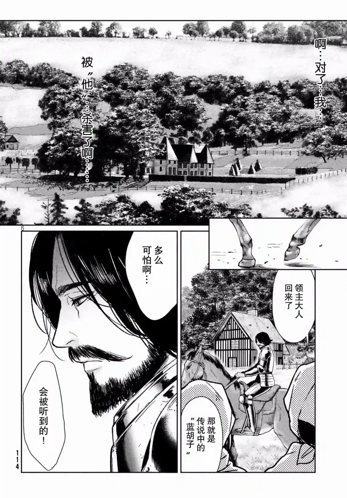 新约Märchen第04卷