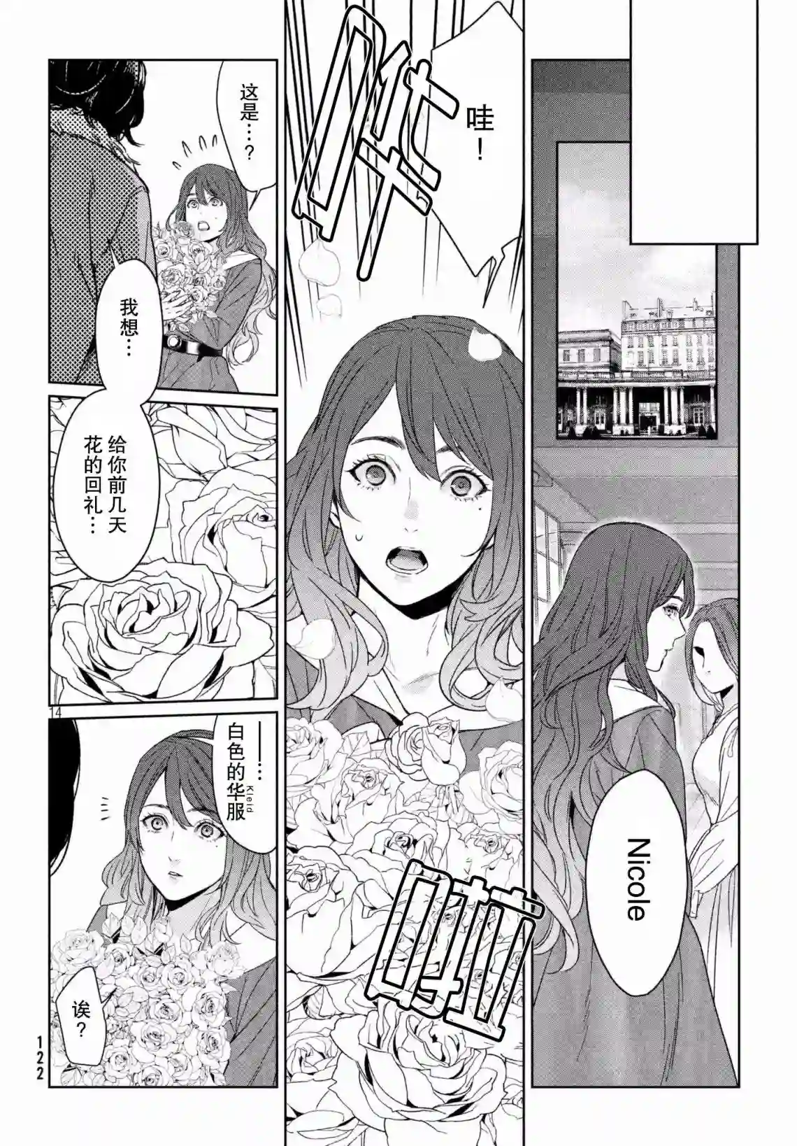 新约Märchen第04卷