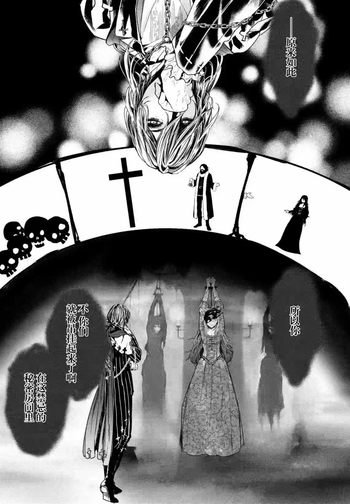 新约Märchen第04卷