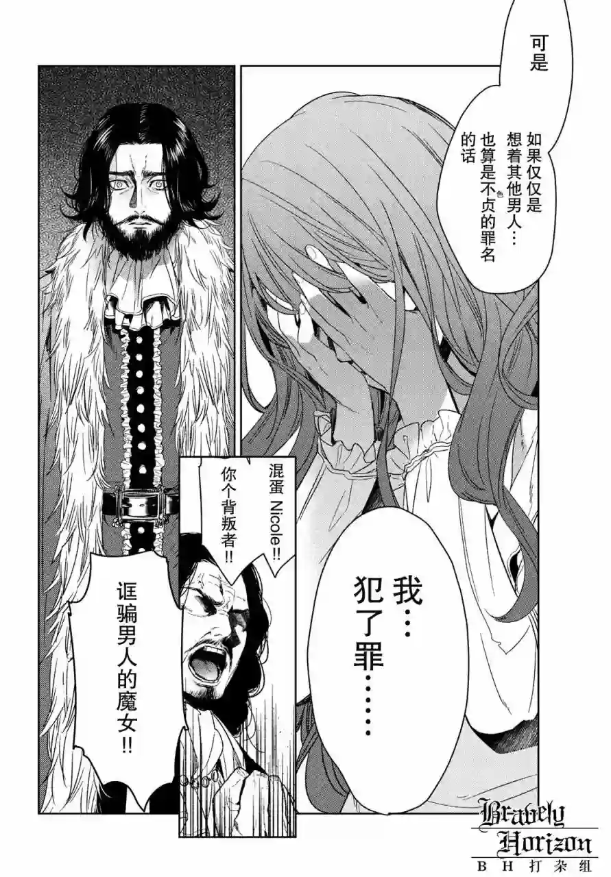 新约Märchen第04卷