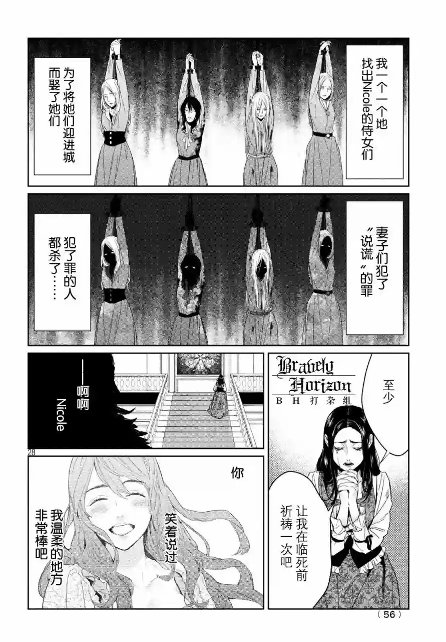 新约Märchen第04卷