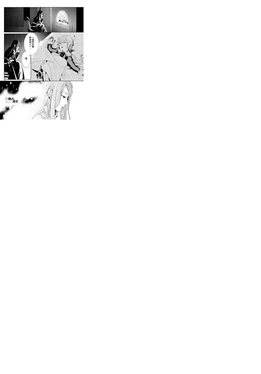 新约Märchen第01话