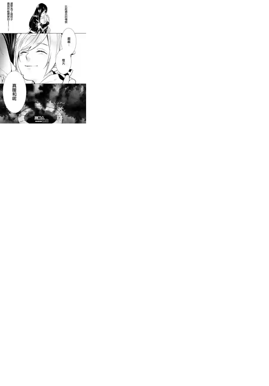 新约Märchen第01话