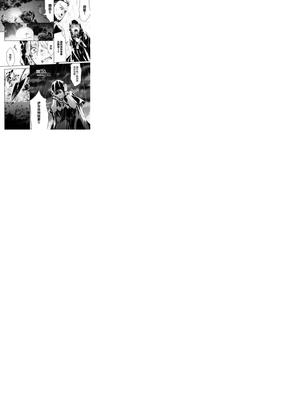 新约Märchen第01话