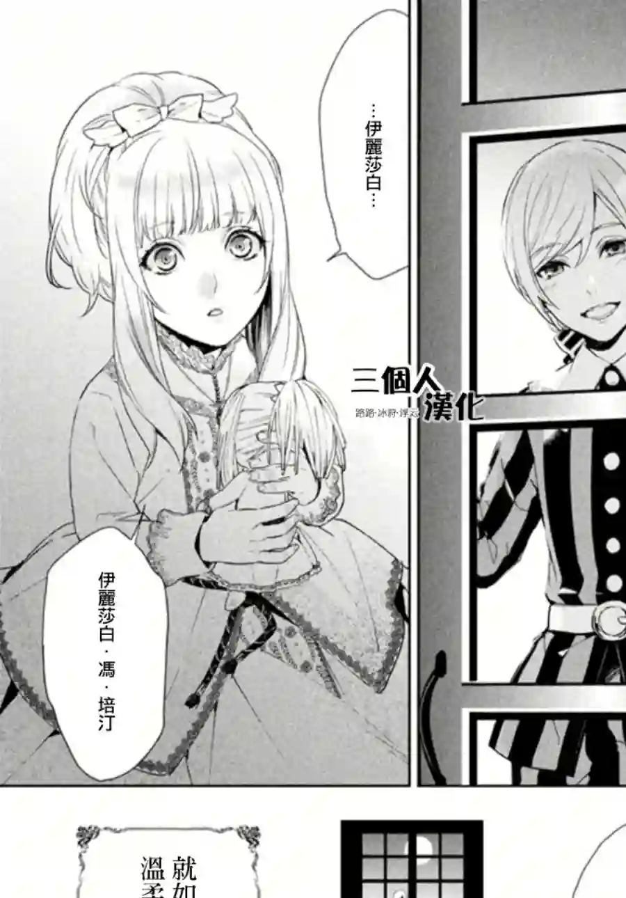 新约Märchen第02话