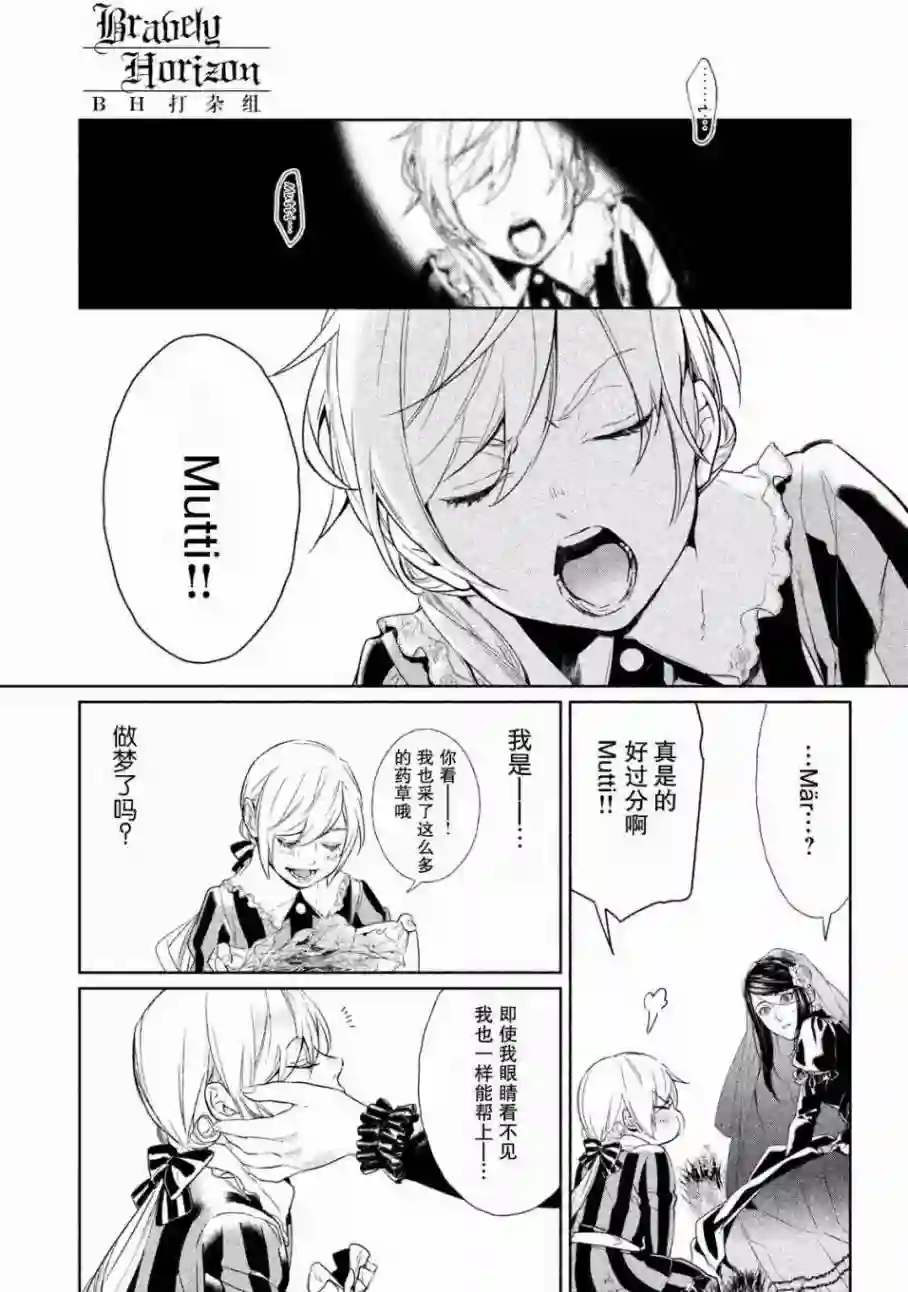 新约Märchen第01卷