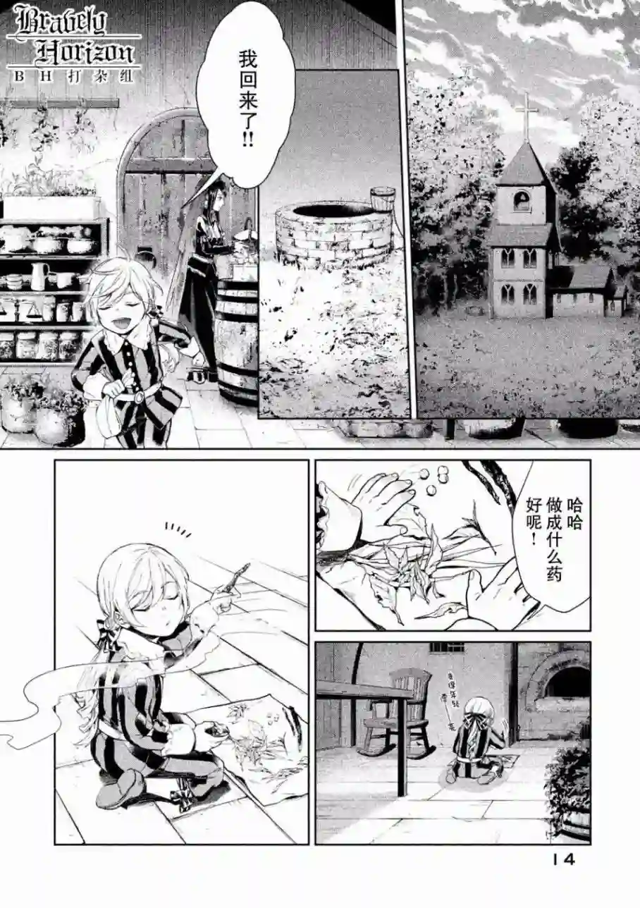 新约Märchen第01卷