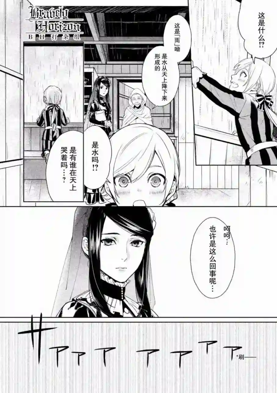 新约Märchen第01卷