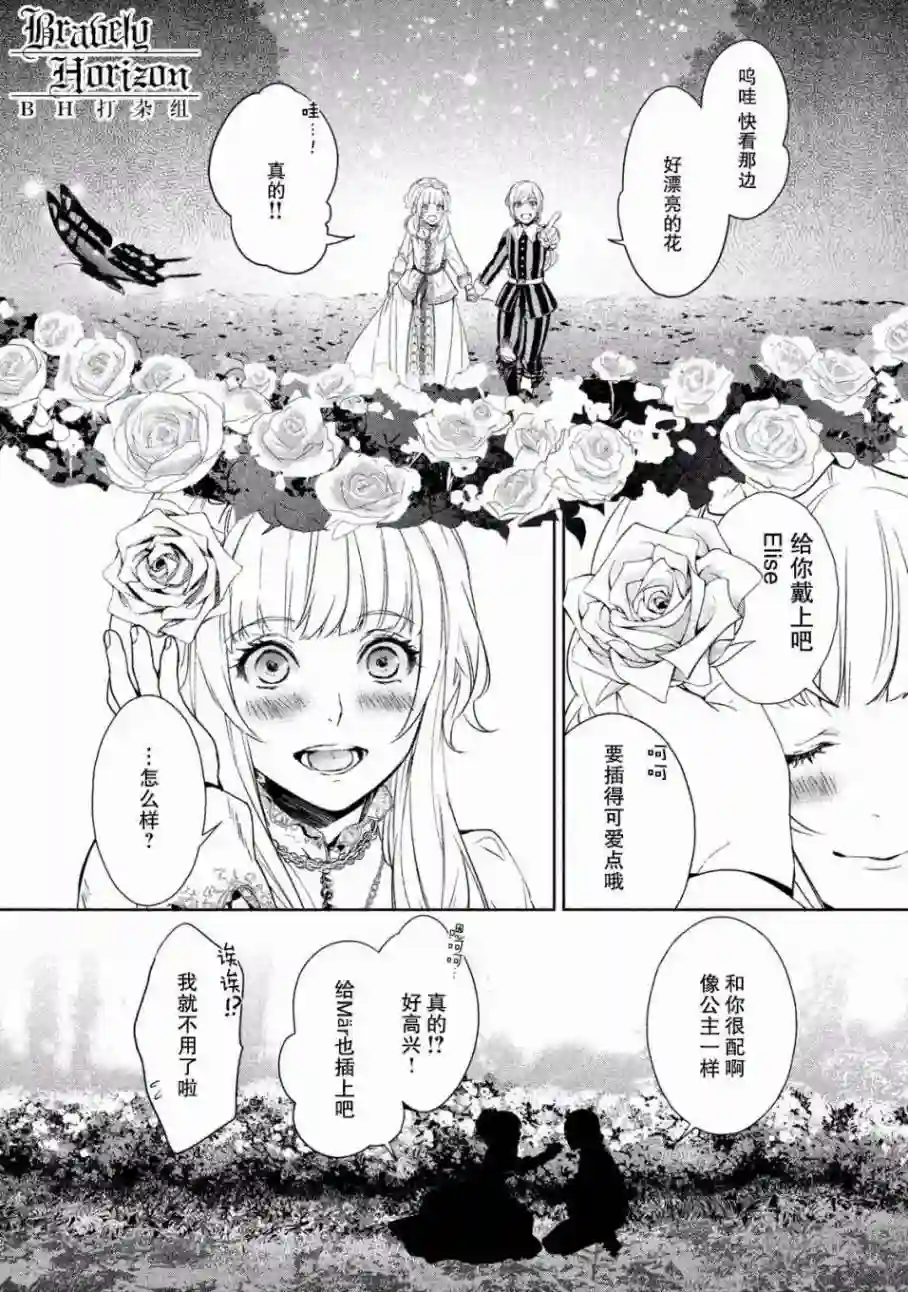 新约Märchen第01卷