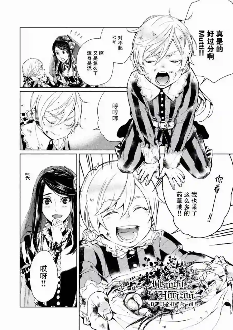 新约Märchen第01卷