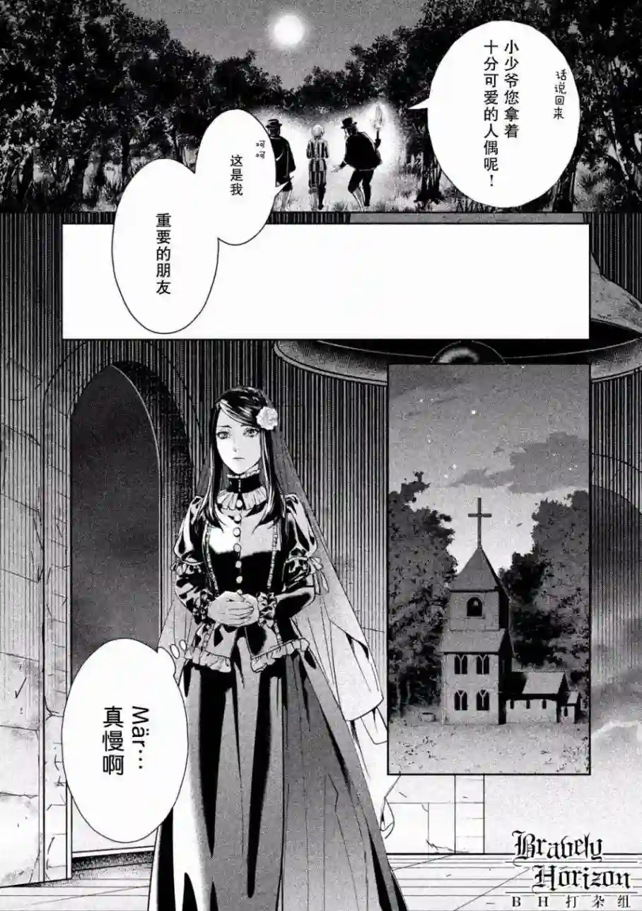 新约Märchen第01卷