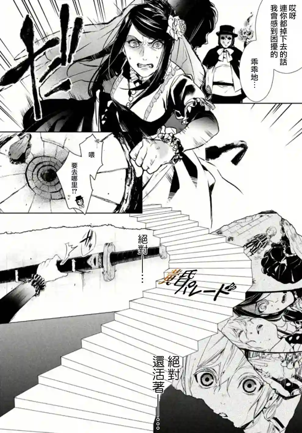 新约Märchen第04话