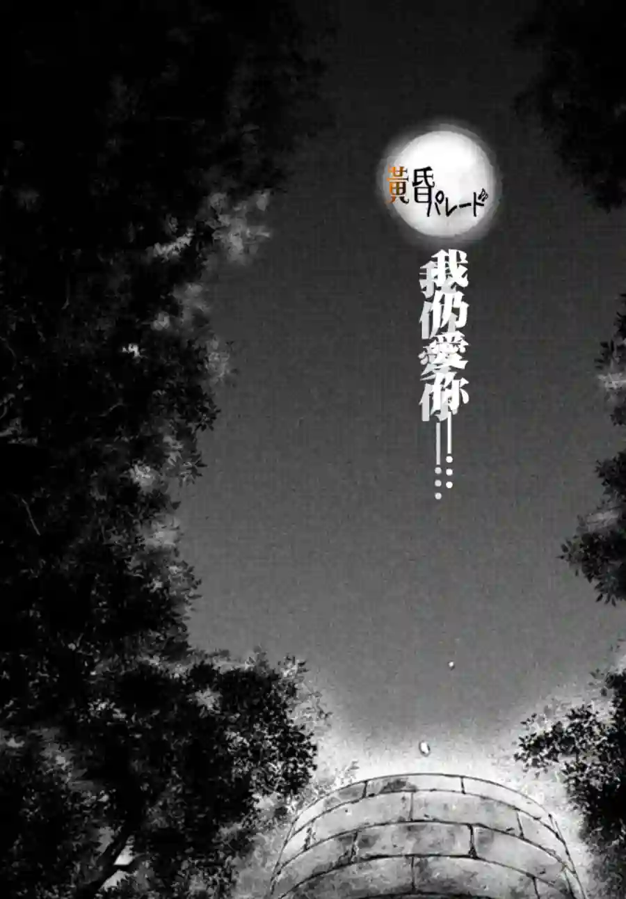 新约Märchen第06话