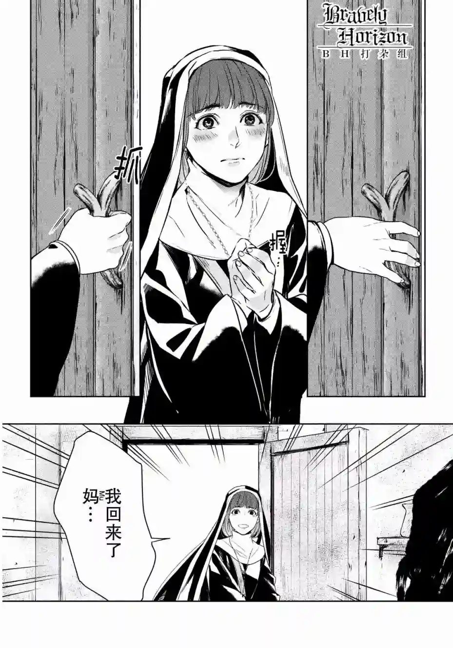 新约Märchen第07话