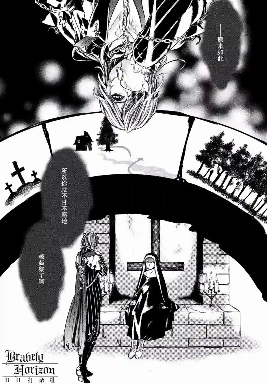 新约Märchen第08话