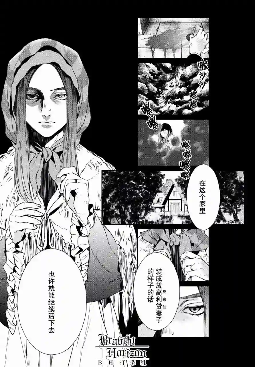 新约Märchen第09话