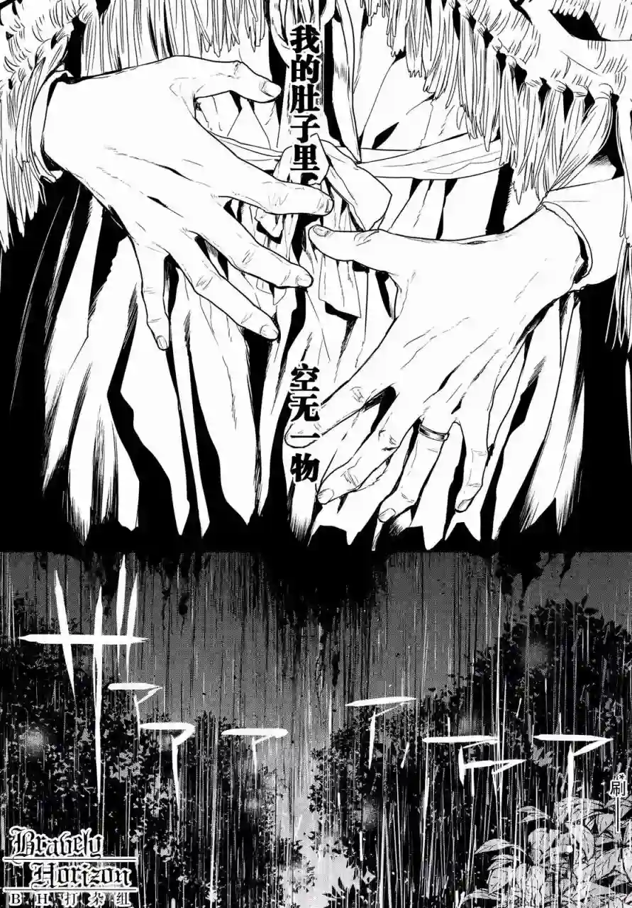 新约Märchen第09话