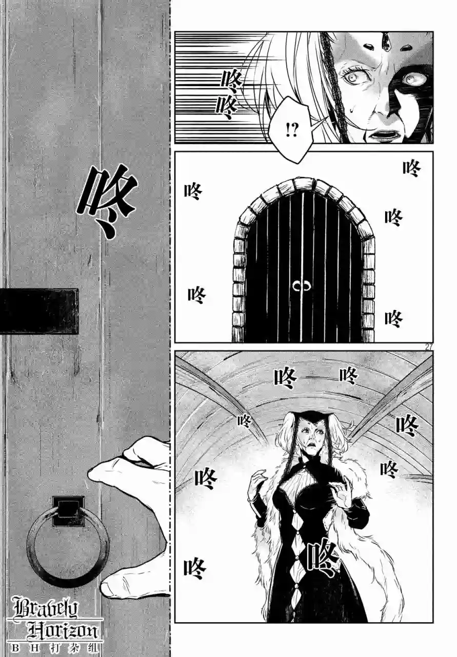 新约Märchen第11话