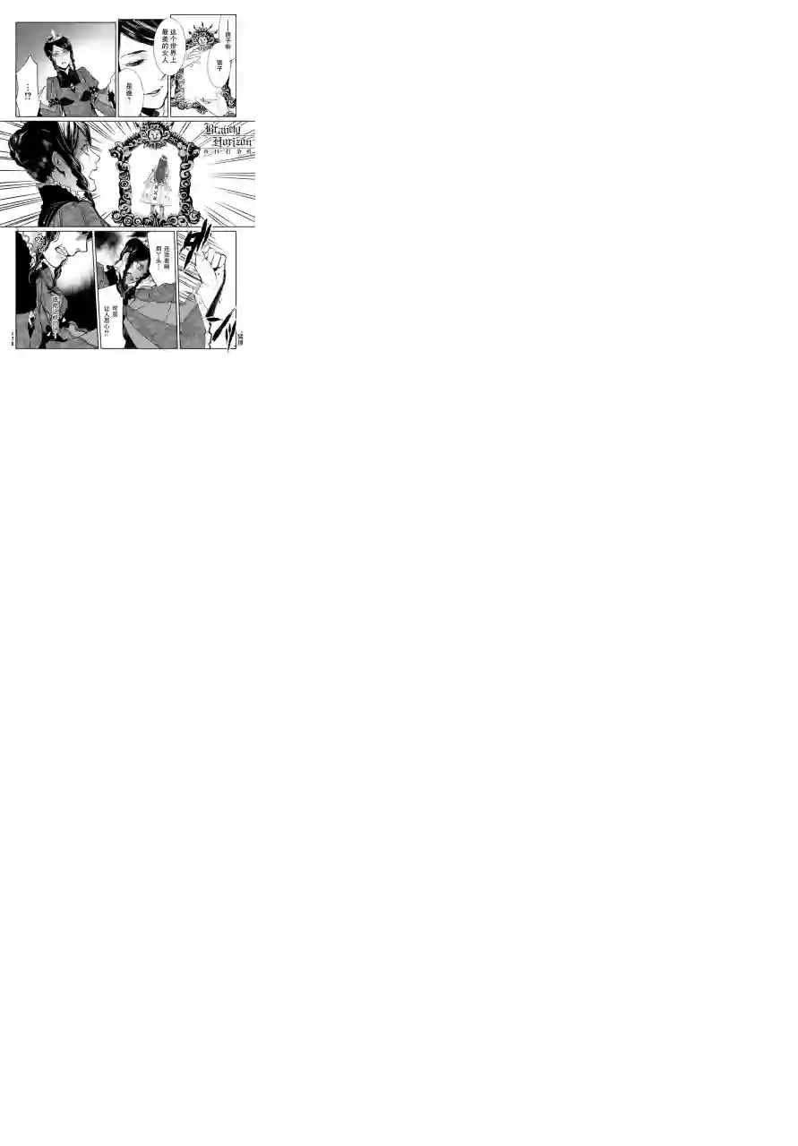 新约Märchen第14话