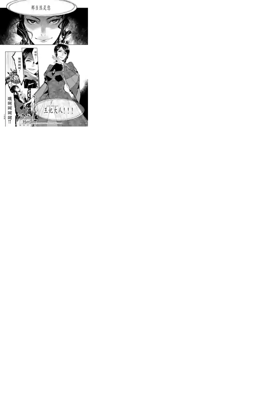 新约Märchen第14话