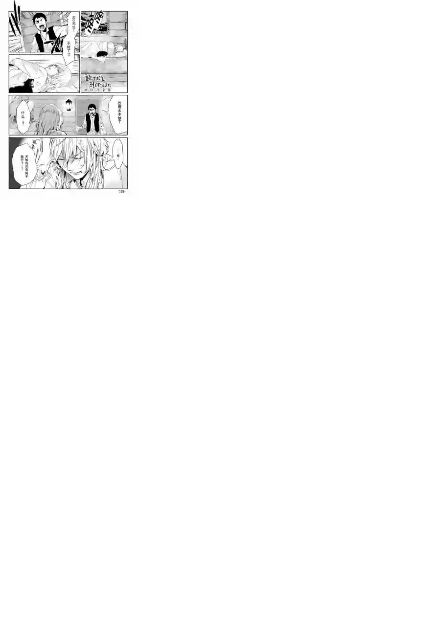 新约Märchen第15话