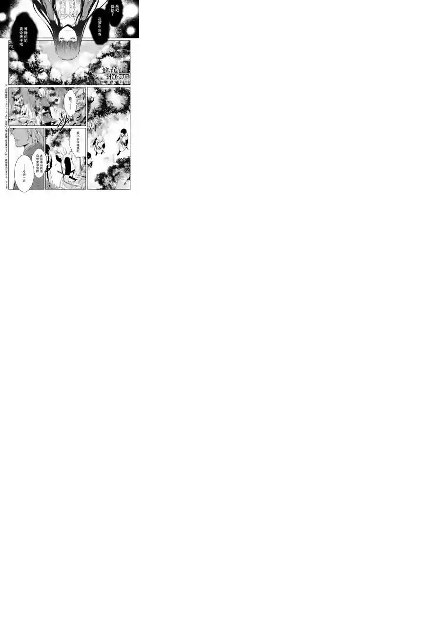 新约Märchen第15话