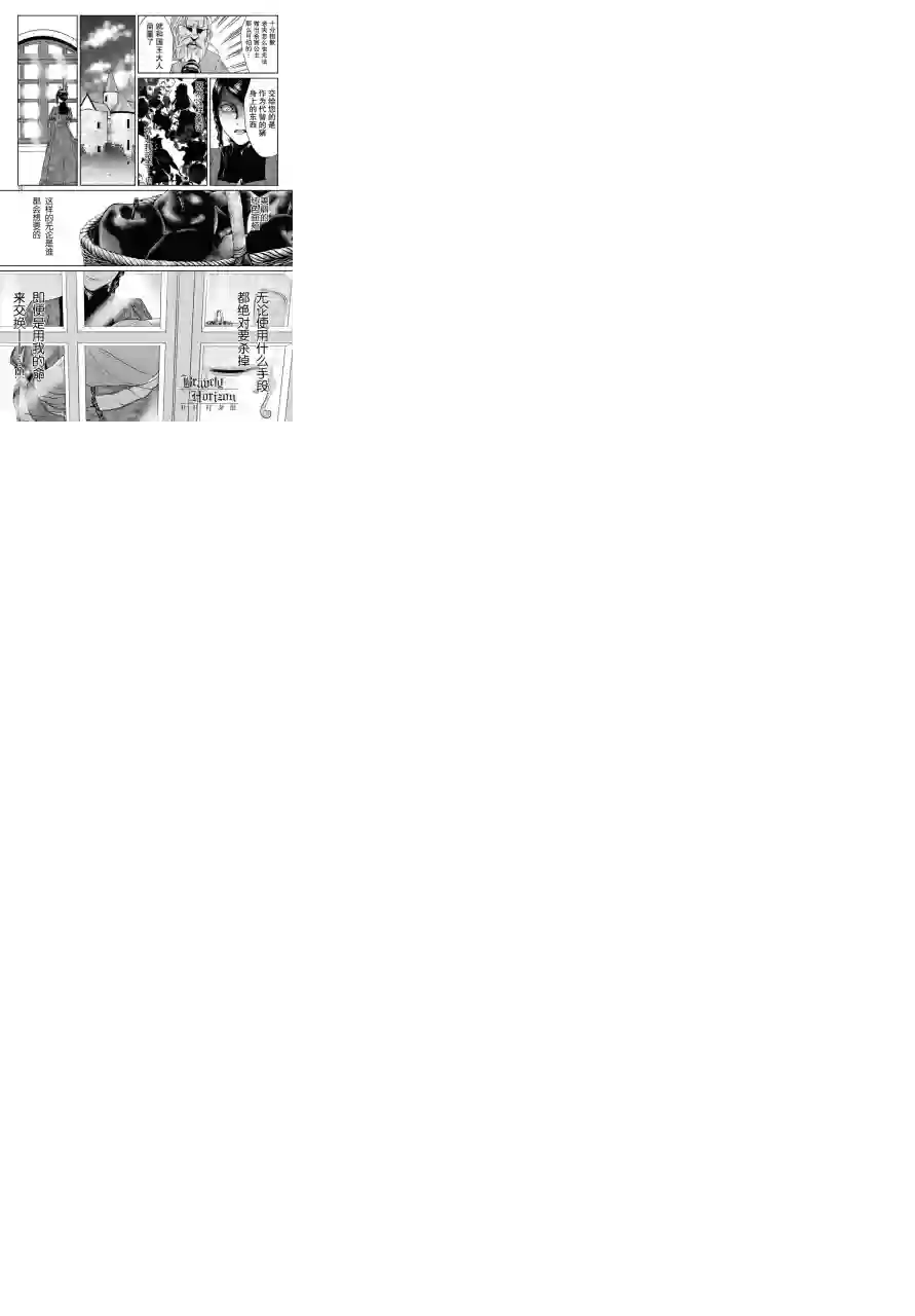 新约Märchen第16话