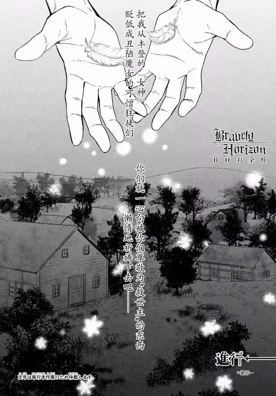 新约Märchen第19话