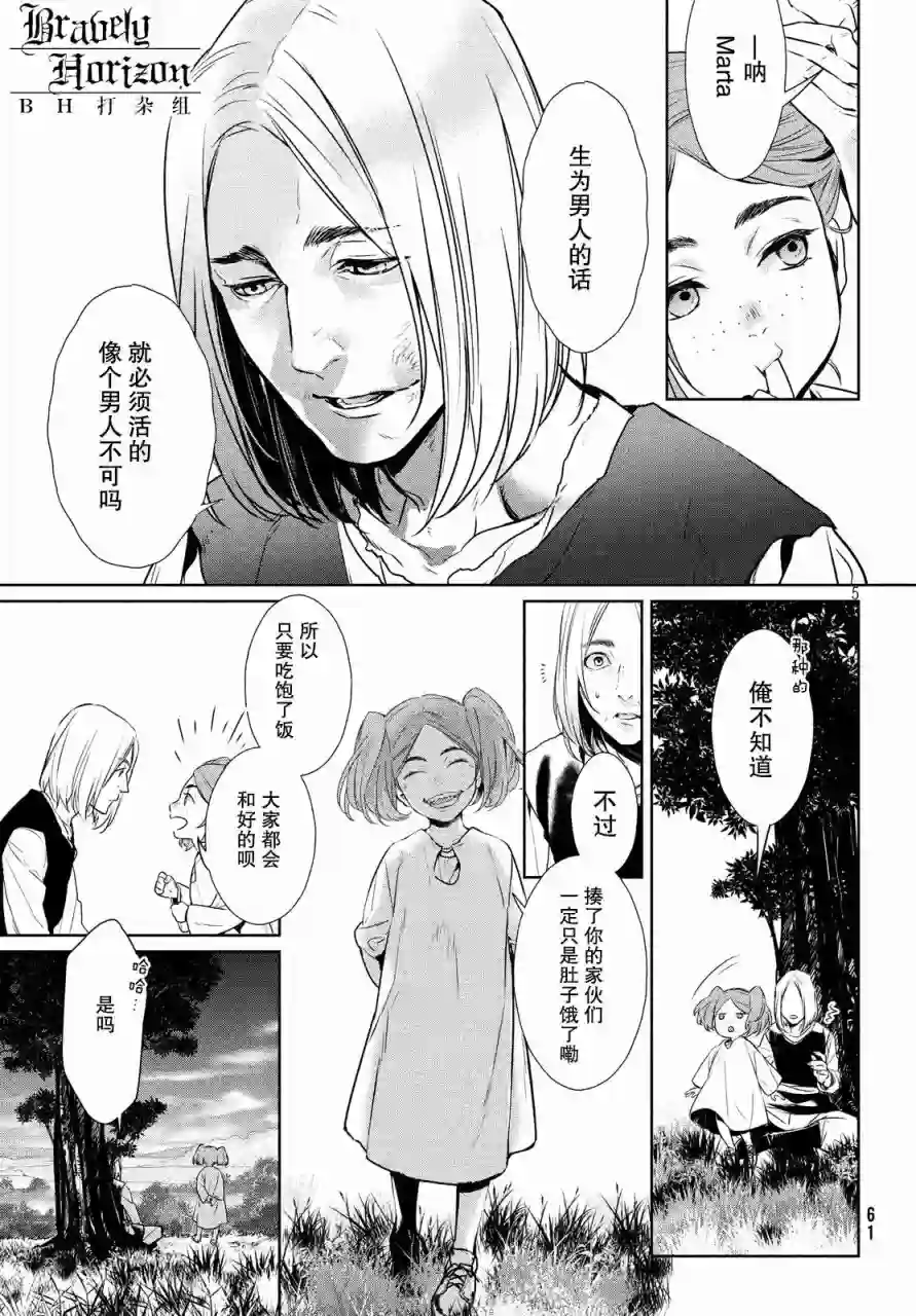 新约Märchen第02卷