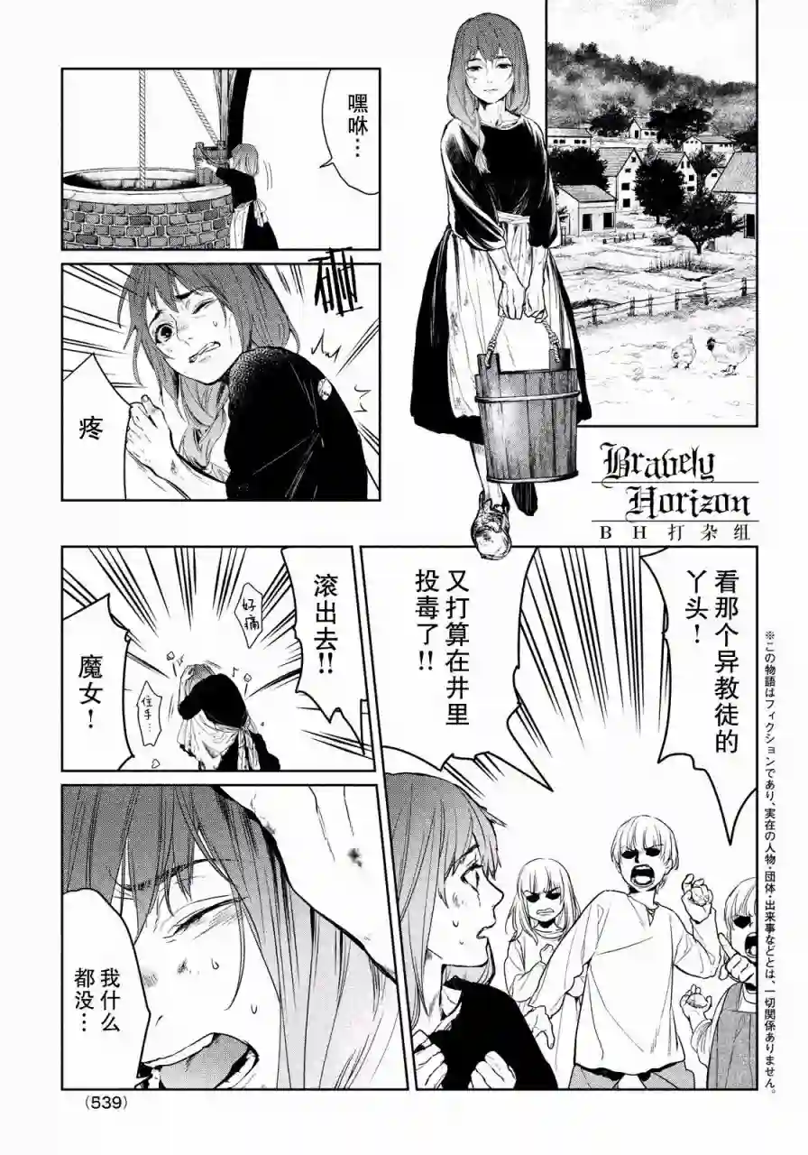 新约Märchen第02卷