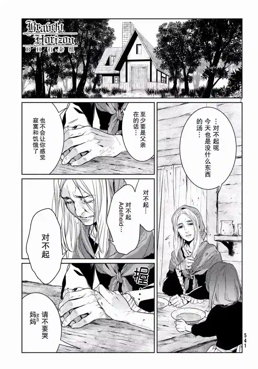 新约Märchen第02卷