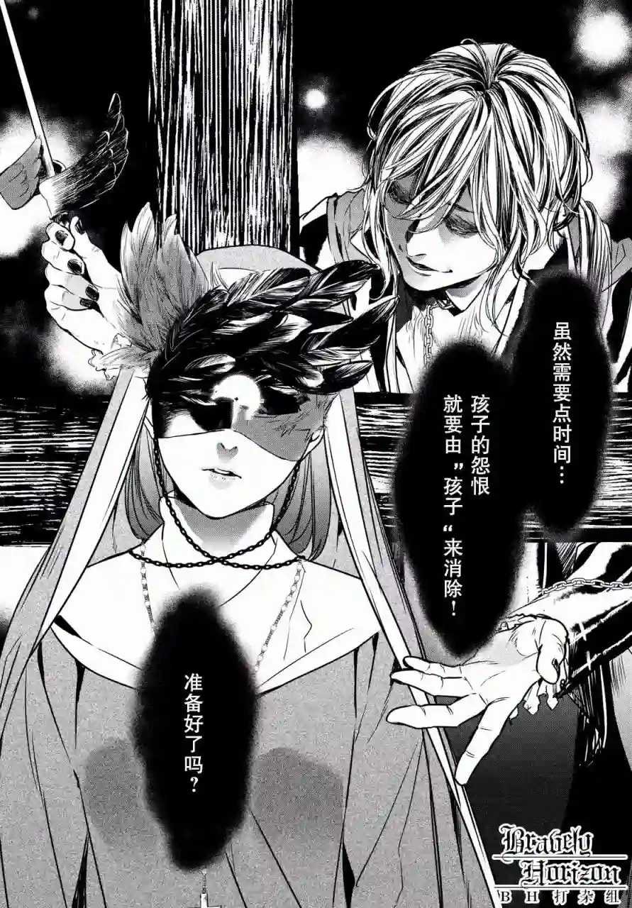 新约Märchen第02卷