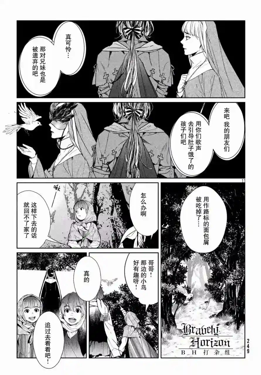 新约Märchen第02卷