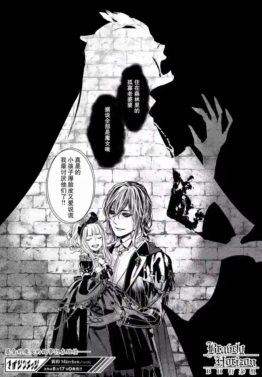 新约Märchen第02卷