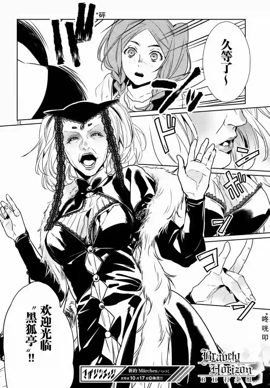 新约Märchen第02卷