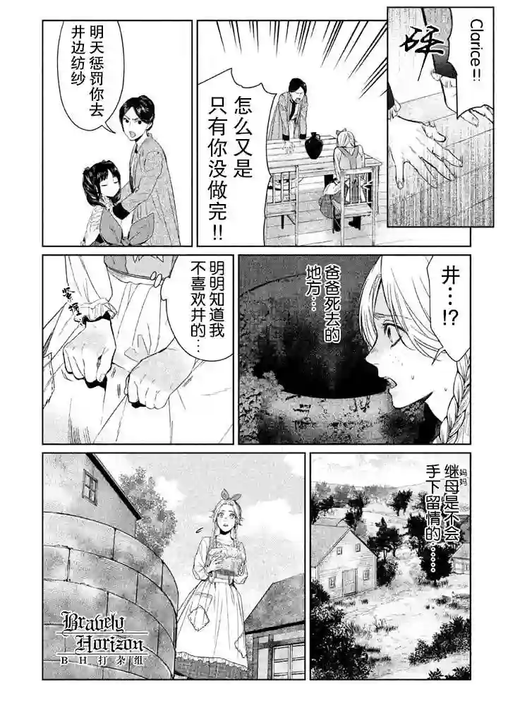 新约Märchen第03卷