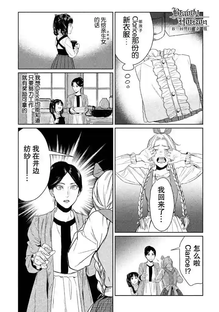 新约Märchen第03卷